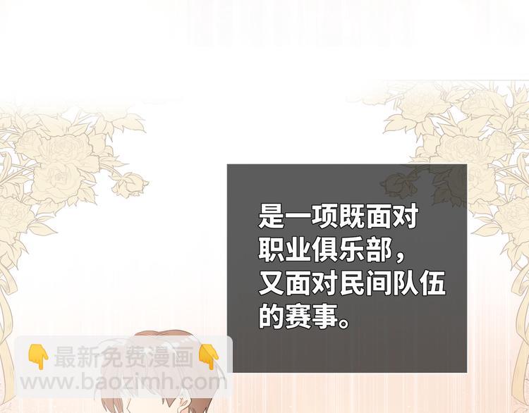 第79话  真正的队友？(1/3)-第83话