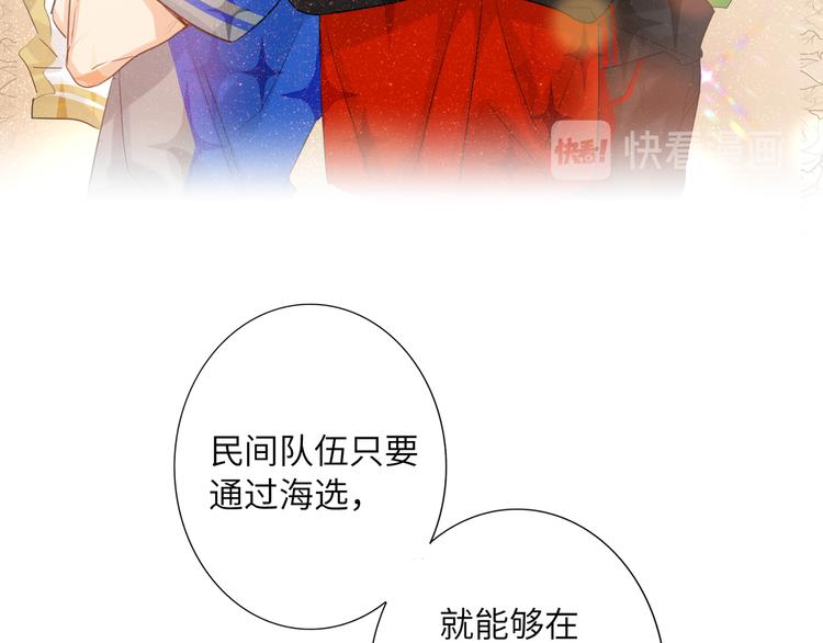 第79话  真正的队友？(1/3)-第83话