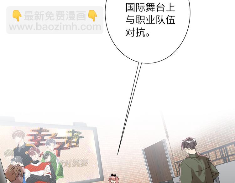 第79话  真正的队友？(1/3)-第83话