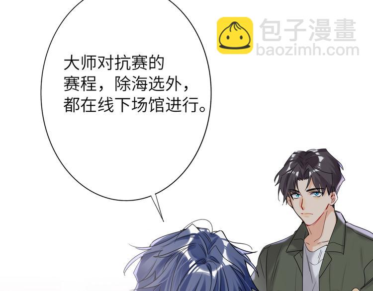 第79话  真正的队友？(1/3)-第83话