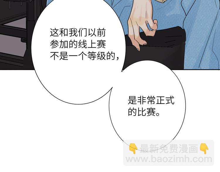 第79话  真正的队友？(1/3)-第83话