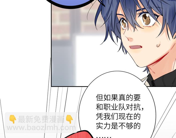 第79话  真正的队友？(1/3)-第83话