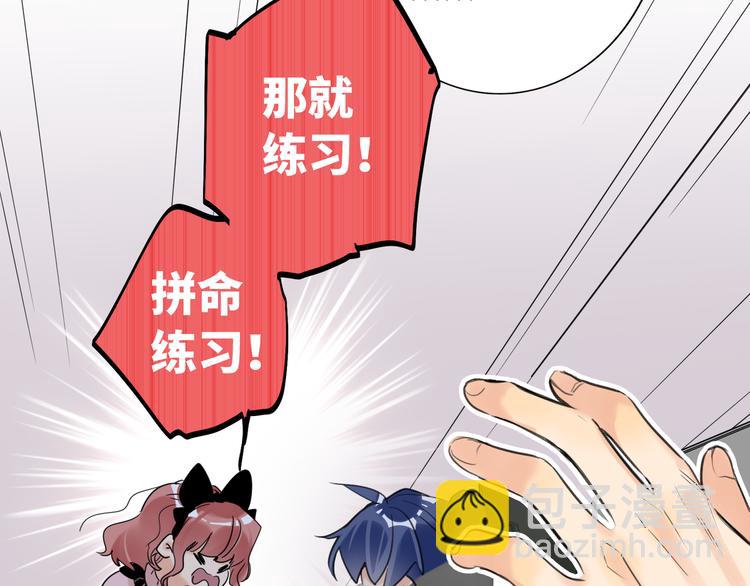 第79话  真正的队友？(1/3)-第83话