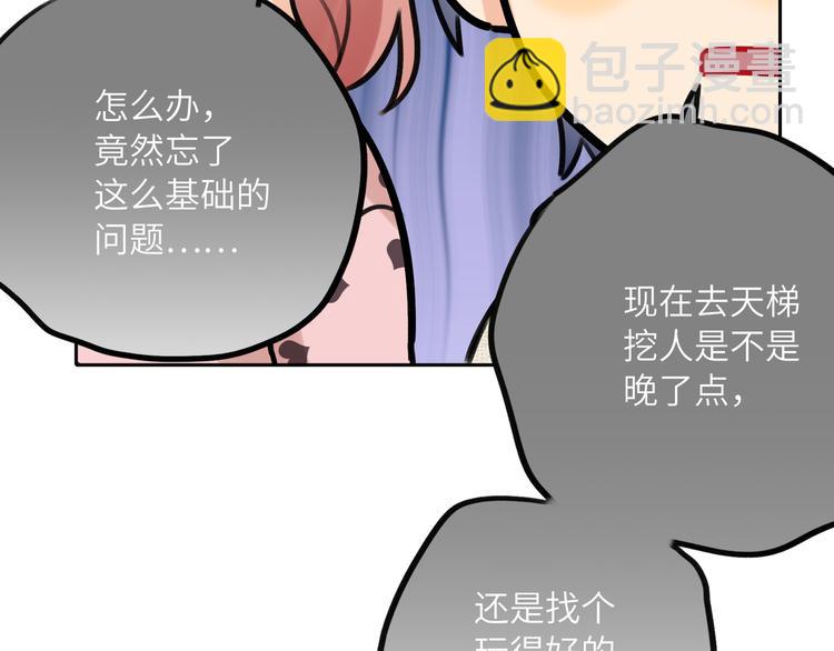 第79话  真正的队友？(1/3)-第83话