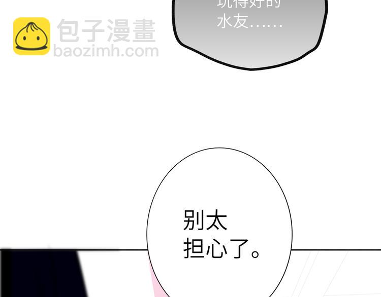 第79话  真正的队友？(1/3)-第83话