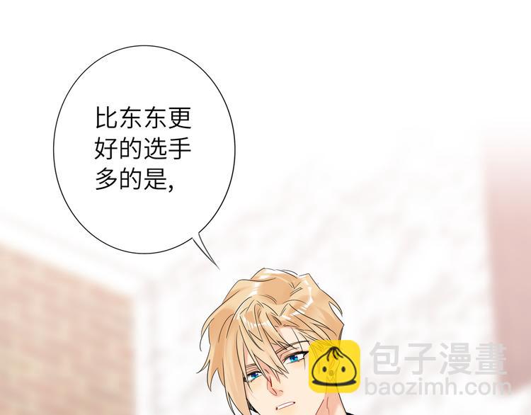 第79话  真正的队友？(1/3)-第83话