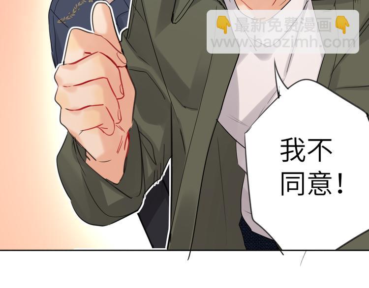 第79话  真正的队友？(1/3)-第83话