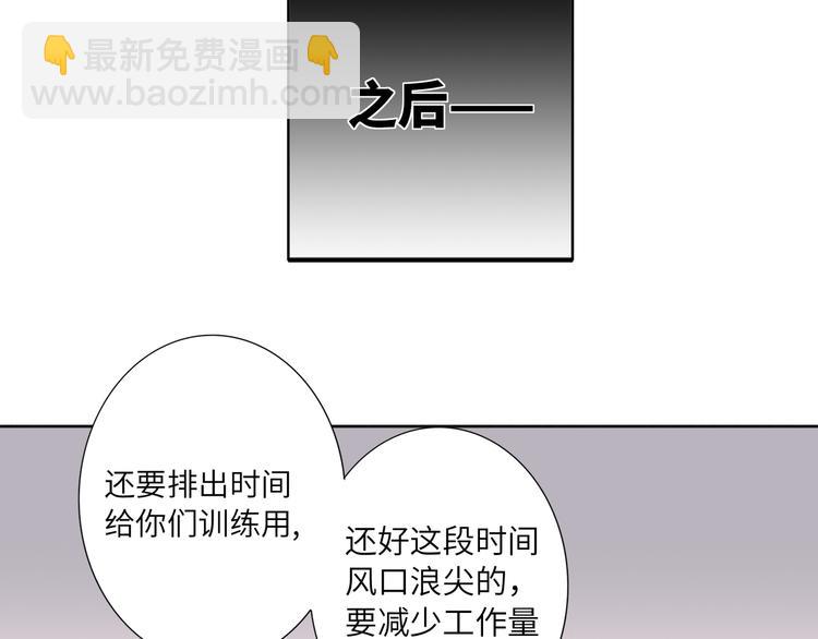 第81话  魔鬼训练(1/2)-第85话