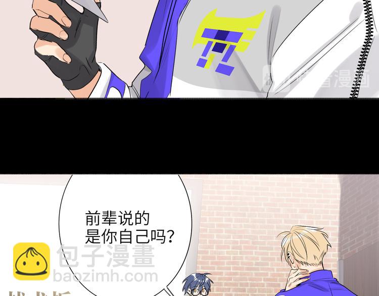 第83话  海选赛(1/3)-第87话