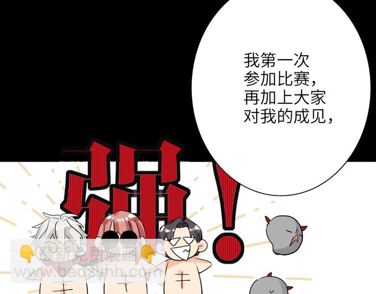 第83话  海选赛(1/3)-第87话