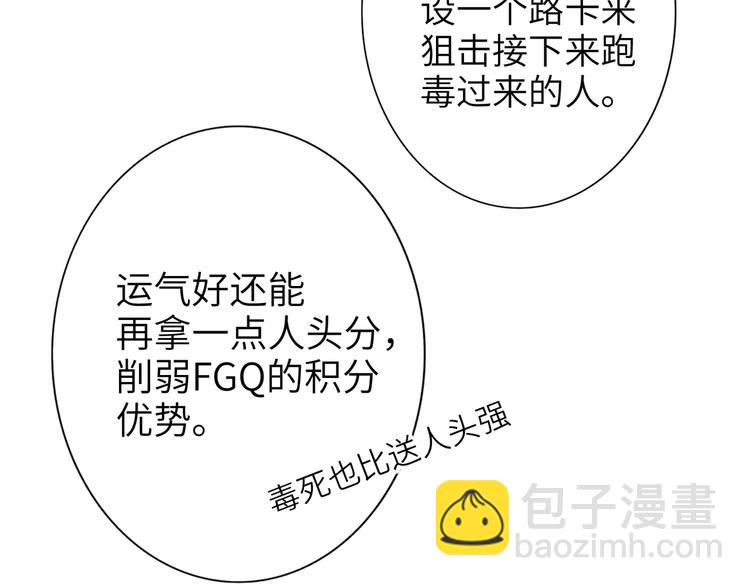 第85话 强敌和阴影(1/3)-第89话