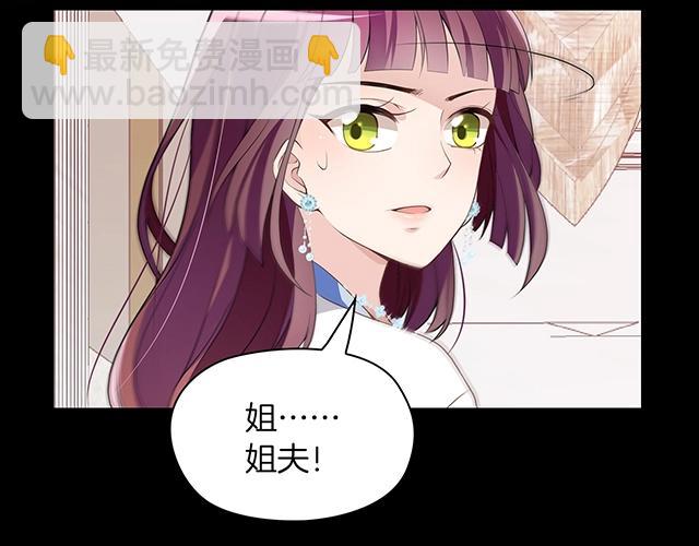 序章：许你宠爱无期-第1话