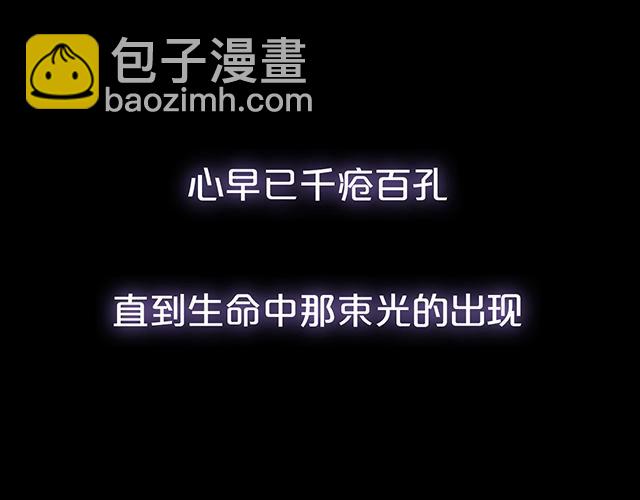 雙面總裁寵妻指南 - 序章：許你寵愛無期 - 6