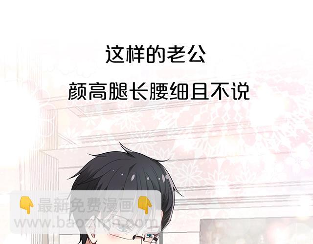 序章：许你宠爱无期-第1话