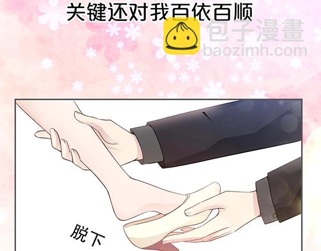 序章：许你宠爱无期-第1话