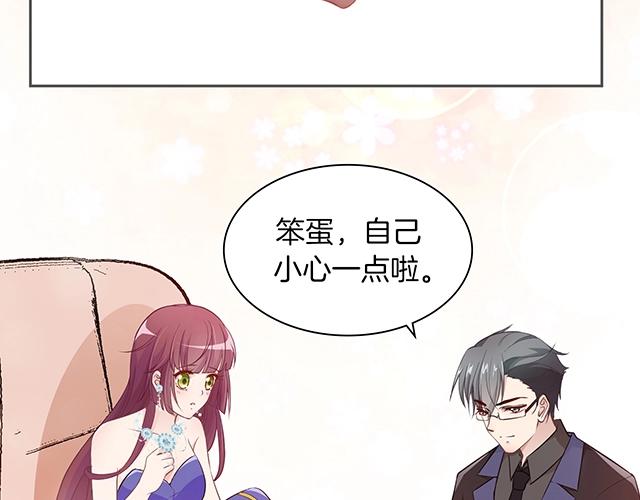 序章：许你宠爱无期-第1话