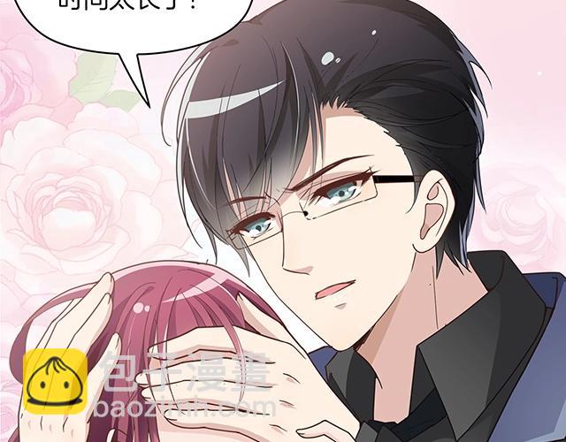 序章：许你宠爱无期-第1话