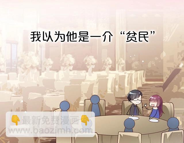 序章：许你宠爱无期-第1话