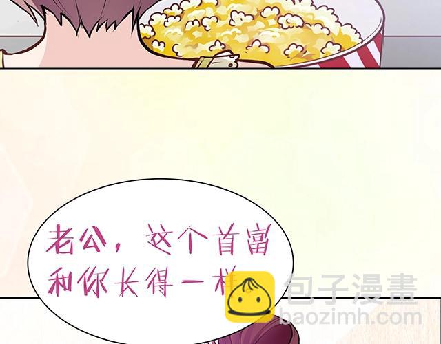 序章：许你宠爱无期-第1话