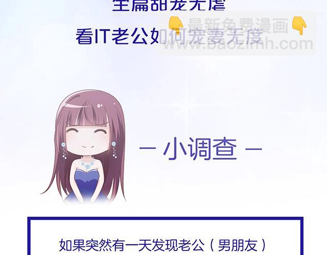 序章：许你宠爱无期-第1话