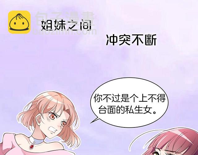 序章：许你宠爱无期-第1话