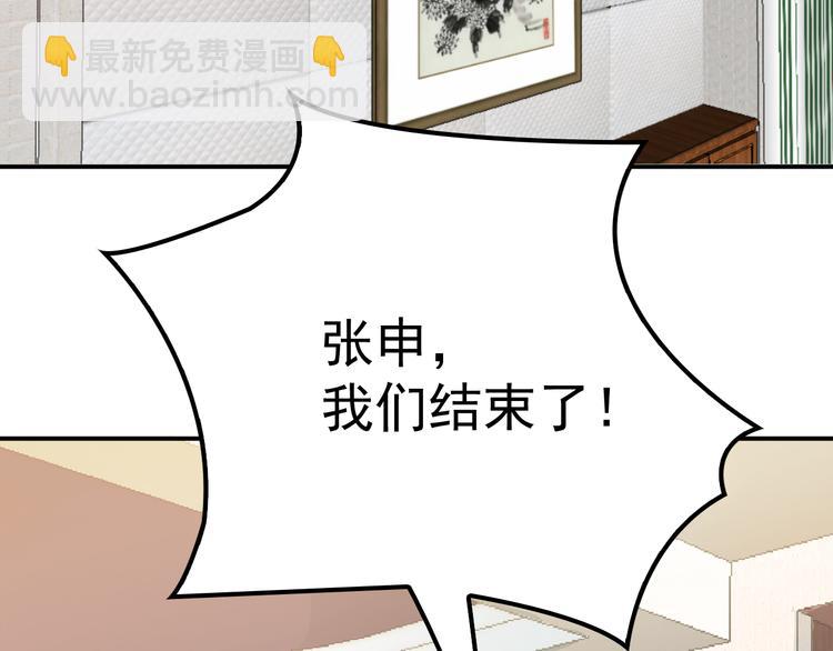 第10话 挣钱养老公(1/2)-第11话