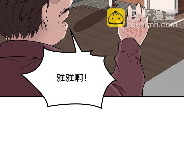 第10话 挣钱养老公(1/2)-第11话