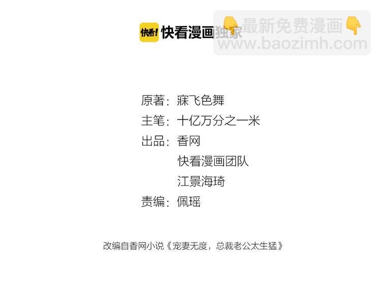 第10话 挣钱养老公(1/2)-第11话