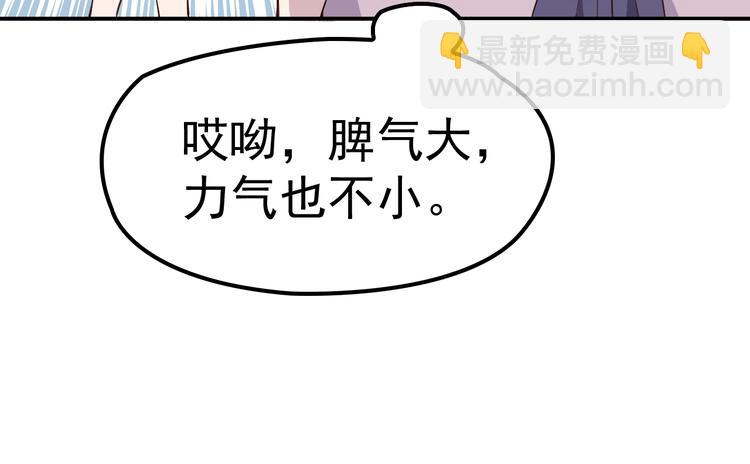 第10话 挣钱养老公(1/2)-第11话