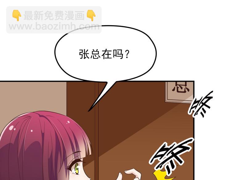 第10话 挣钱养老公(1/2)-第11话