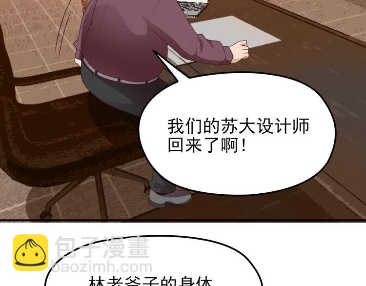 第10话 挣钱养老公(1/2)-第11话