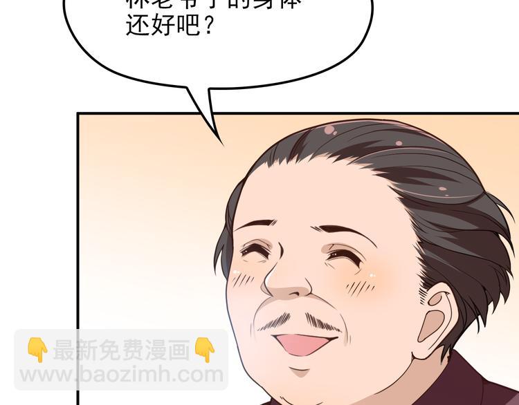 第10话 挣钱养老公(1/2)-第11话