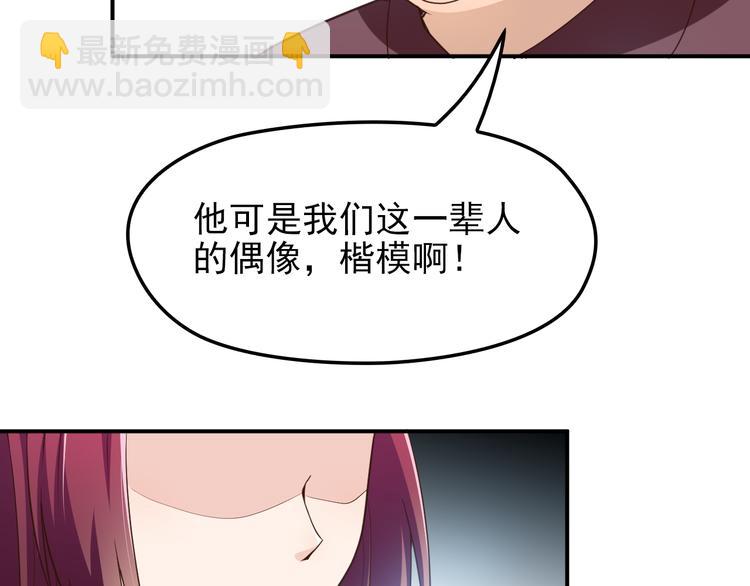 第10话 挣钱养老公(1/2)-第11话