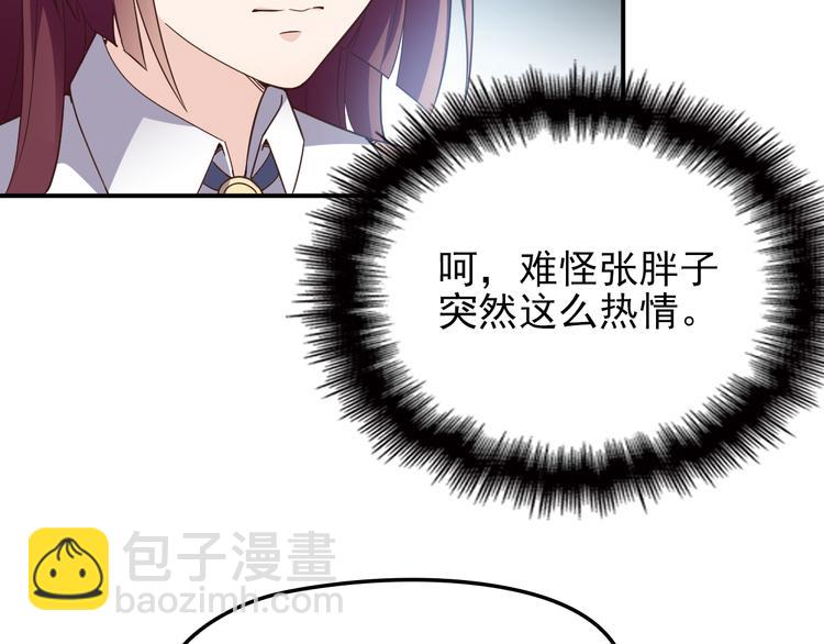 第10话 挣钱养老公(1/2)-第11话