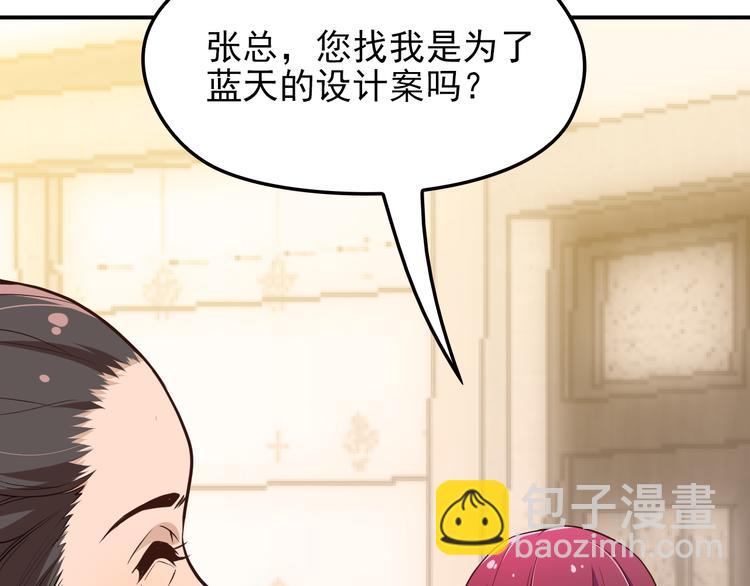 第10话 挣钱养老公(1/2)-第11话