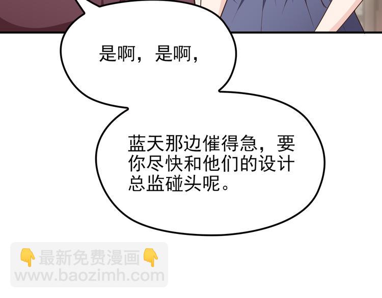 第10话 挣钱养老公(1/2)-第11话