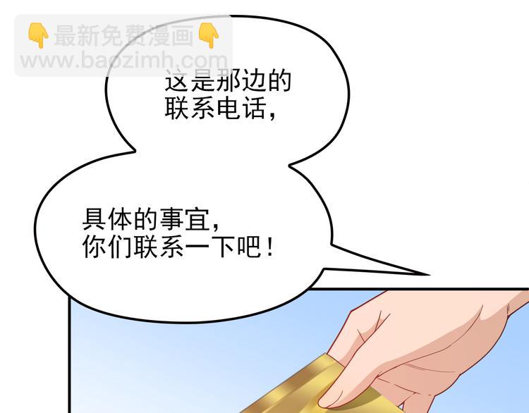 第10话 挣钱养老公(1/2)-第11话