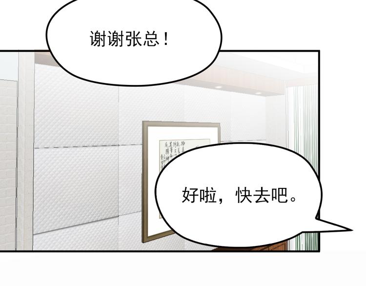 第10话 挣钱养老公(1/2)-第11话