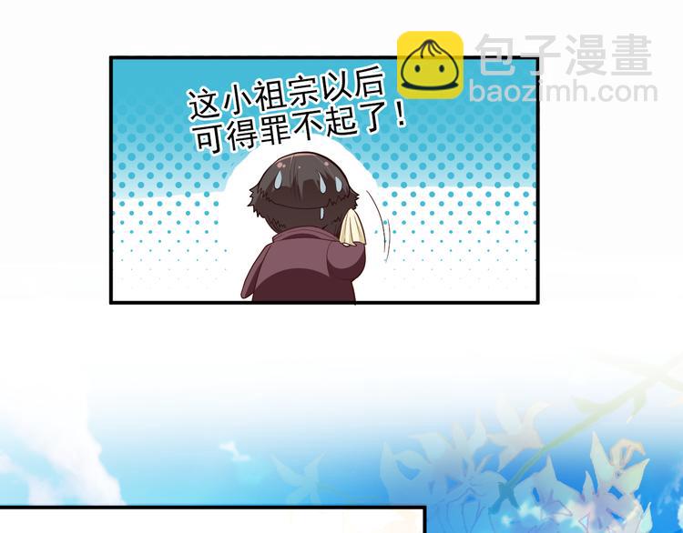 第10话 挣钱养老公(1/2)-第11话