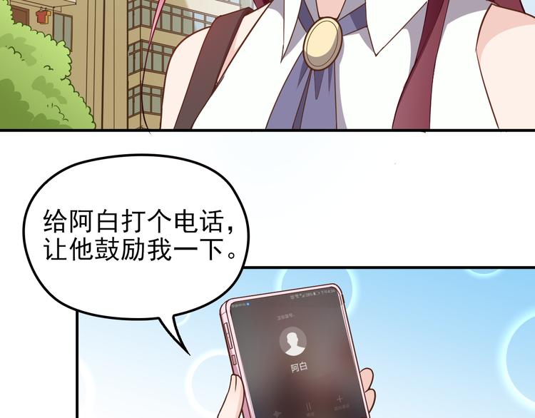 第10话 挣钱养老公(1/2)-第11话