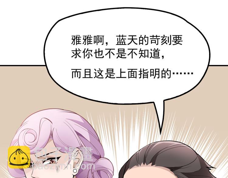 第10话 挣钱养老公(1/2)-第11话