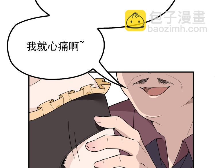 第10话 挣钱养老公(1/2)-第11话