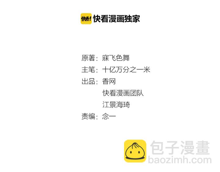 第100话  当然是一辈子(1/2)-第101话