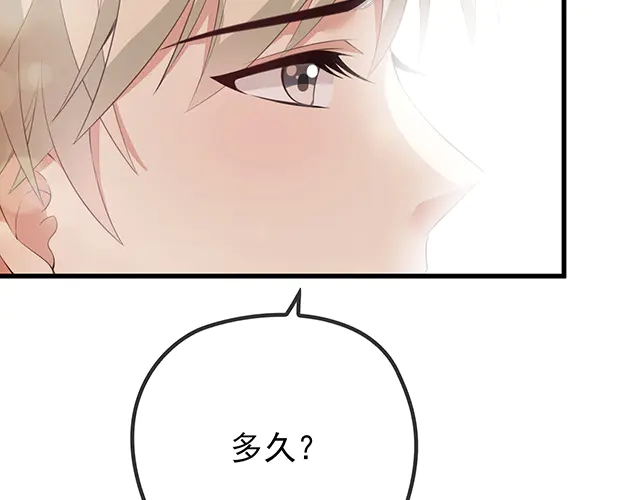 第100话  当然是一辈子(1/2)-第101话