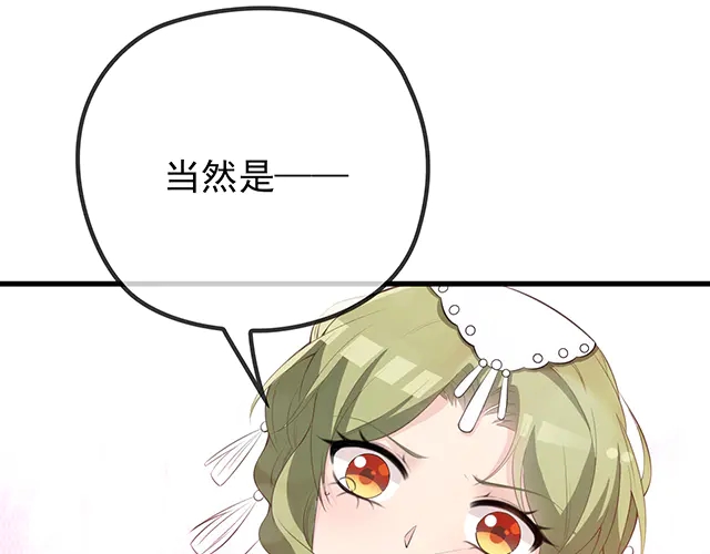 第100话  当然是一辈子(1/2)-第101话