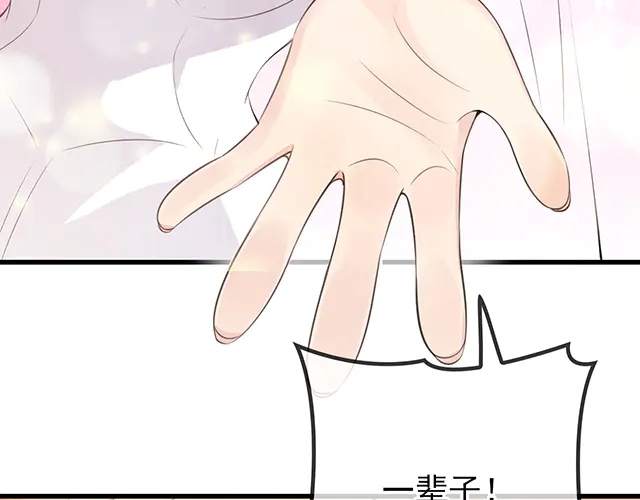 第100话  当然是一辈子(1/2)-第101话