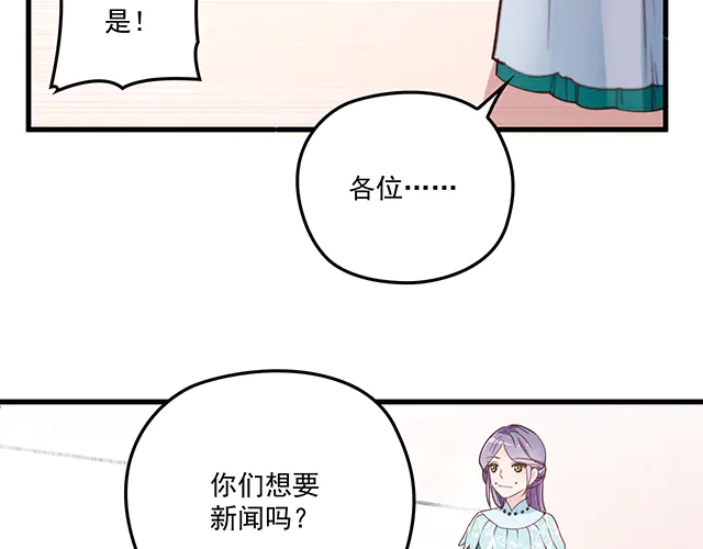 雙面總裁寵妻指南 - 第100話  當然是一輩子(1/2) - 6