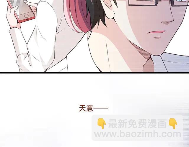 雙面總裁寵妻指南 - 第104話  命運的安排(1/2) - 7