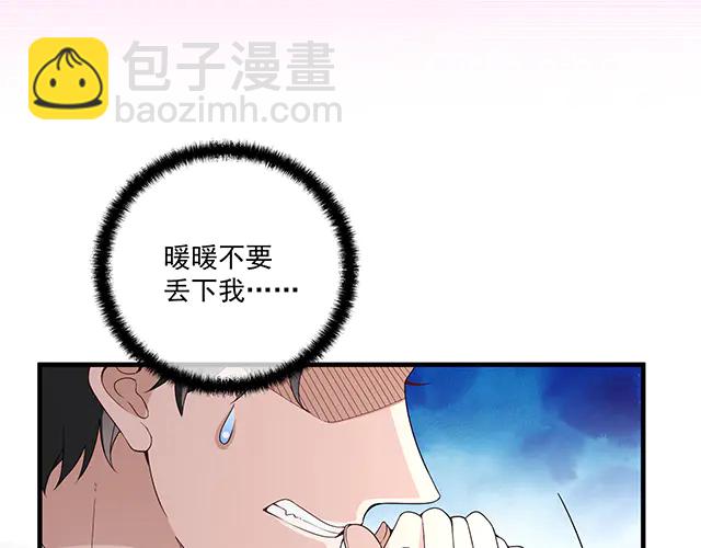 雙面總裁寵妻指南 - 第104話  命運的安排(1/2) - 2