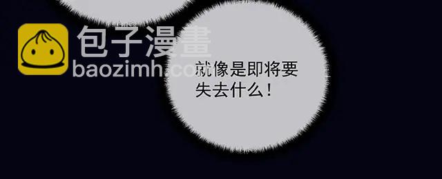 雙面總裁寵妻指南 - 第104話  命運的安排(1/2) - 5